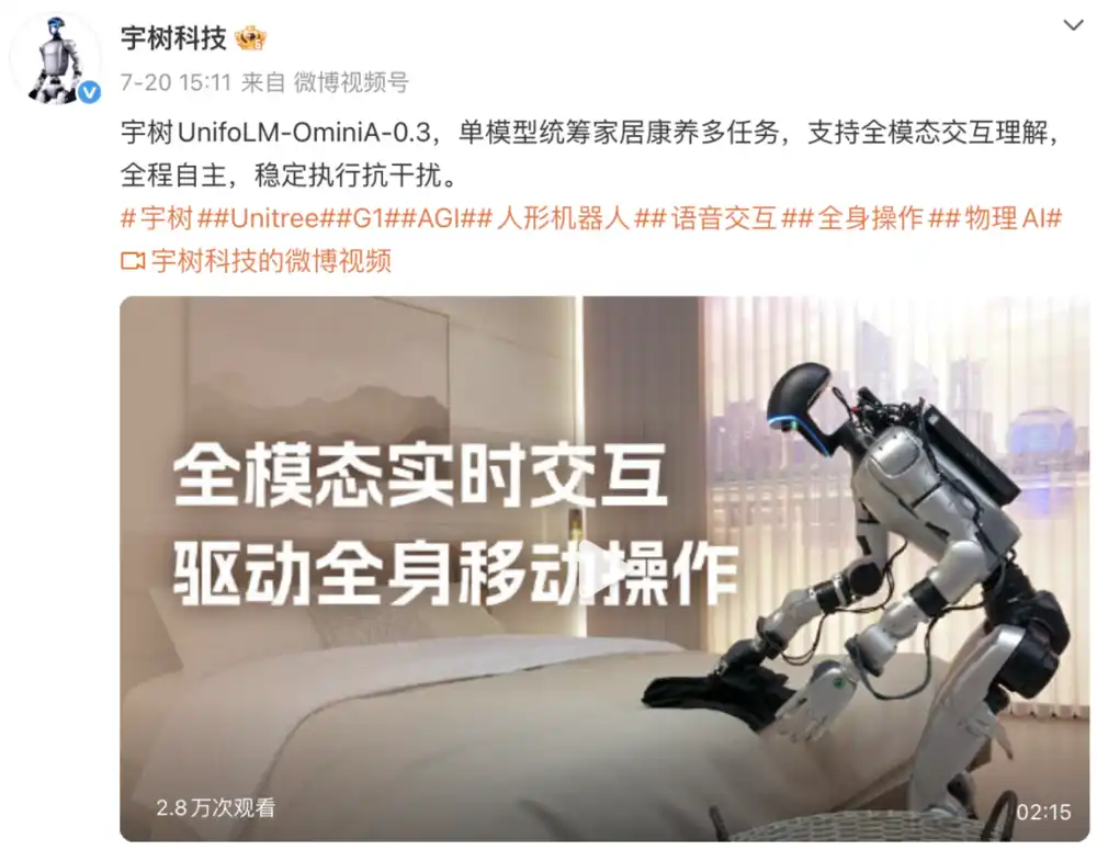 服务机器人