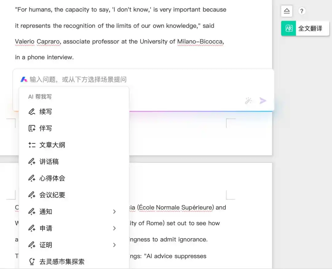 元认知