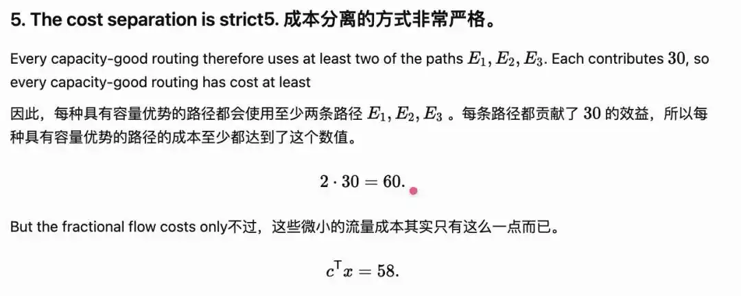 GPT-5.6 Pro 找到图论猜想反例,公开对话仅 58 个英文单词 8