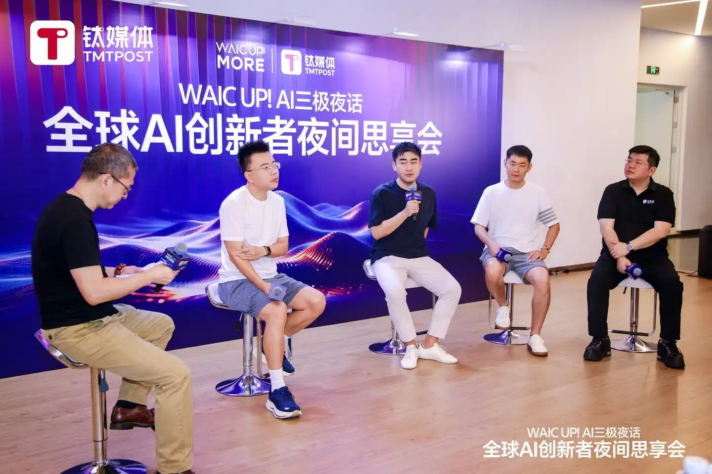 7.17 WAIC UP!AI三极夜话 现场照片