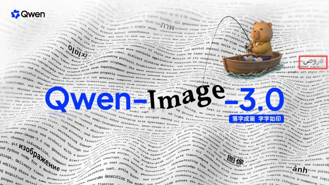 Qwen-Image-3.0