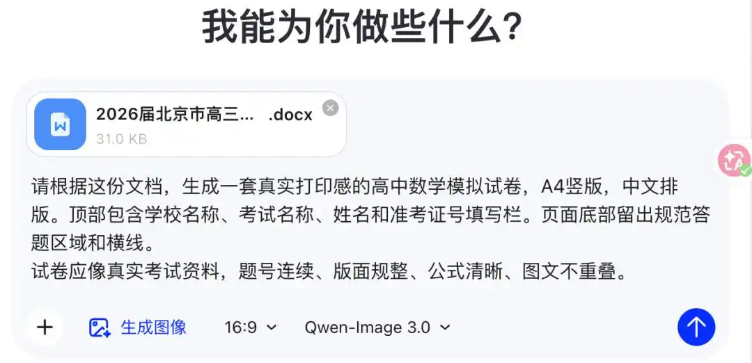 Qwen-Image-3.0