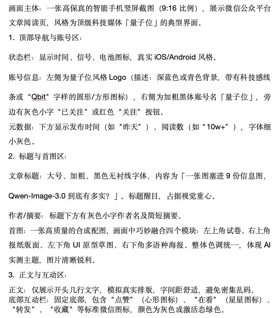 Qwen-Image-3.0