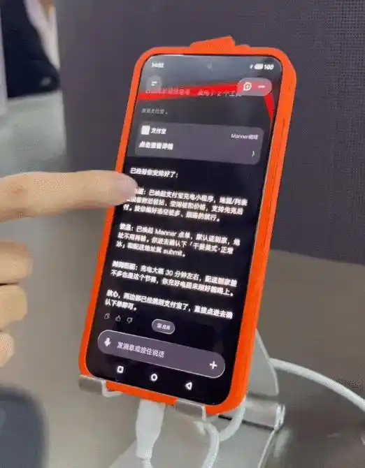 AI智能体手机