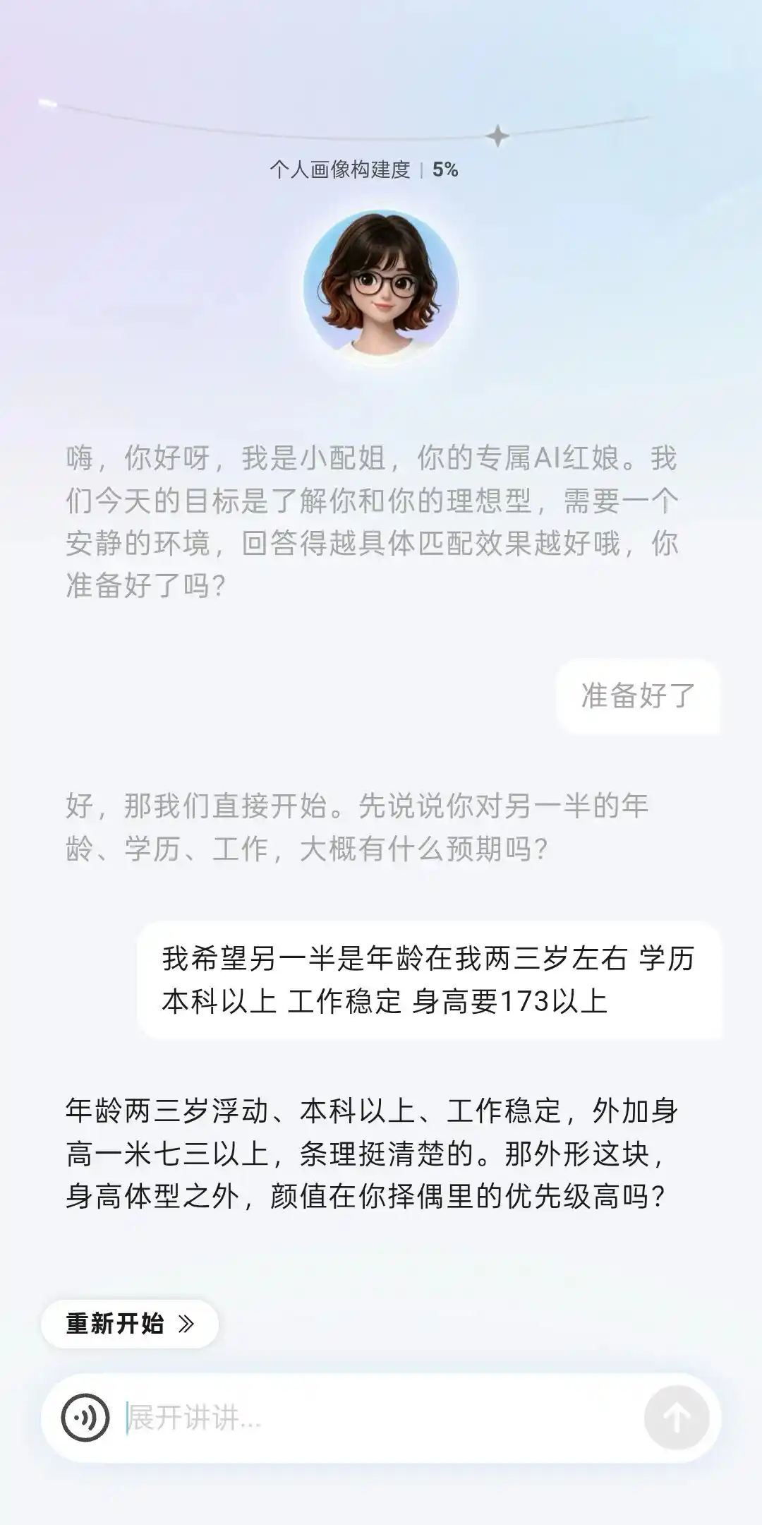 AI匹配