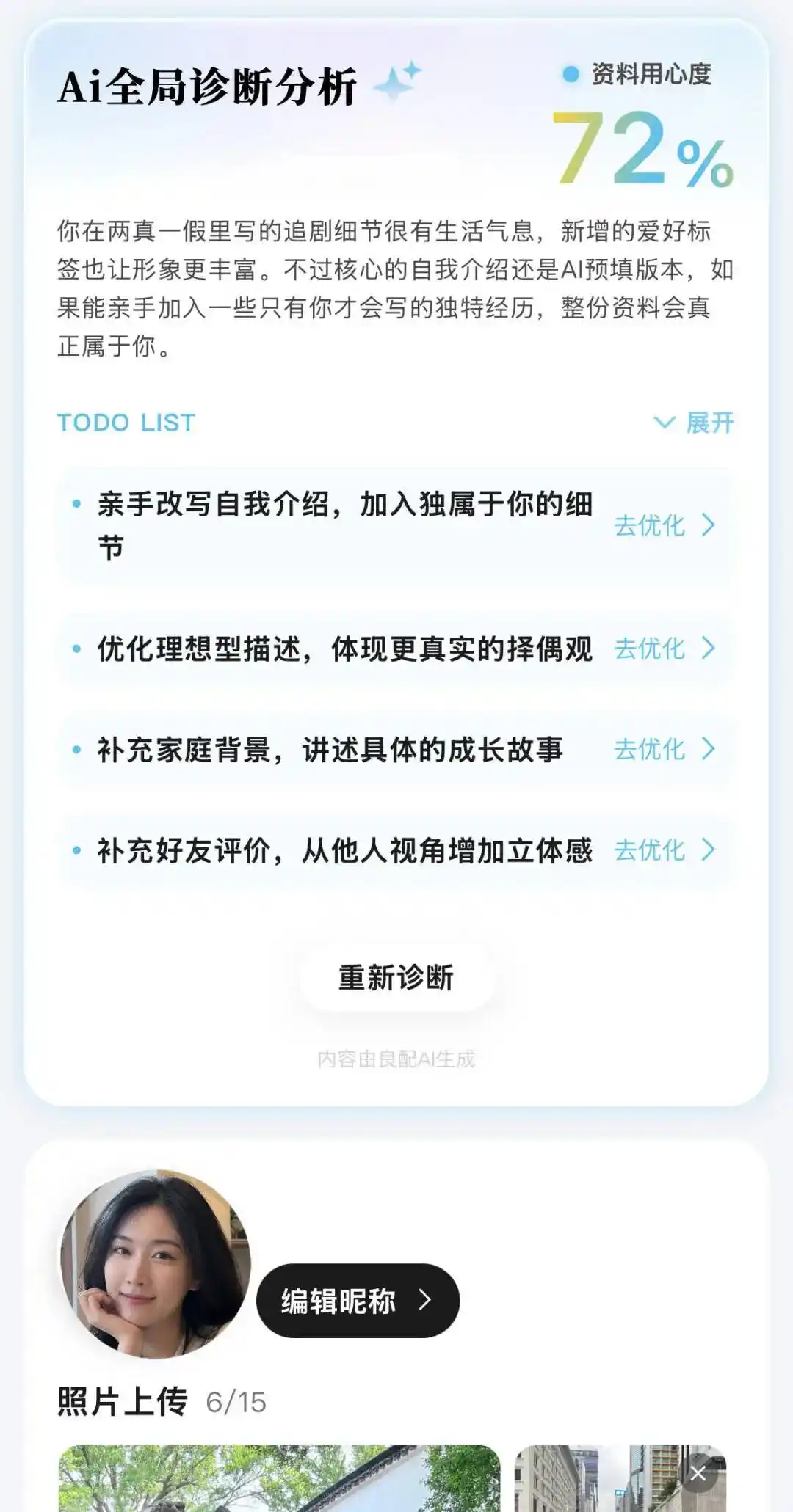 AI匹配