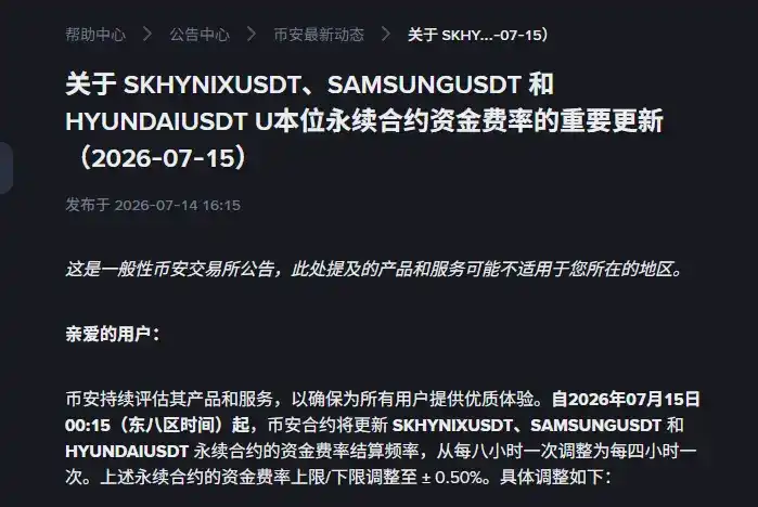 链上股票永续合约的套利机会在哪?