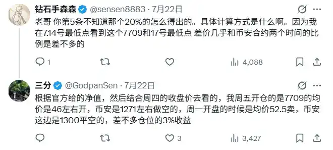 链上股票永续合约的套利机会在哪?