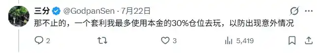 链上股票永续合约的套利机会在哪?