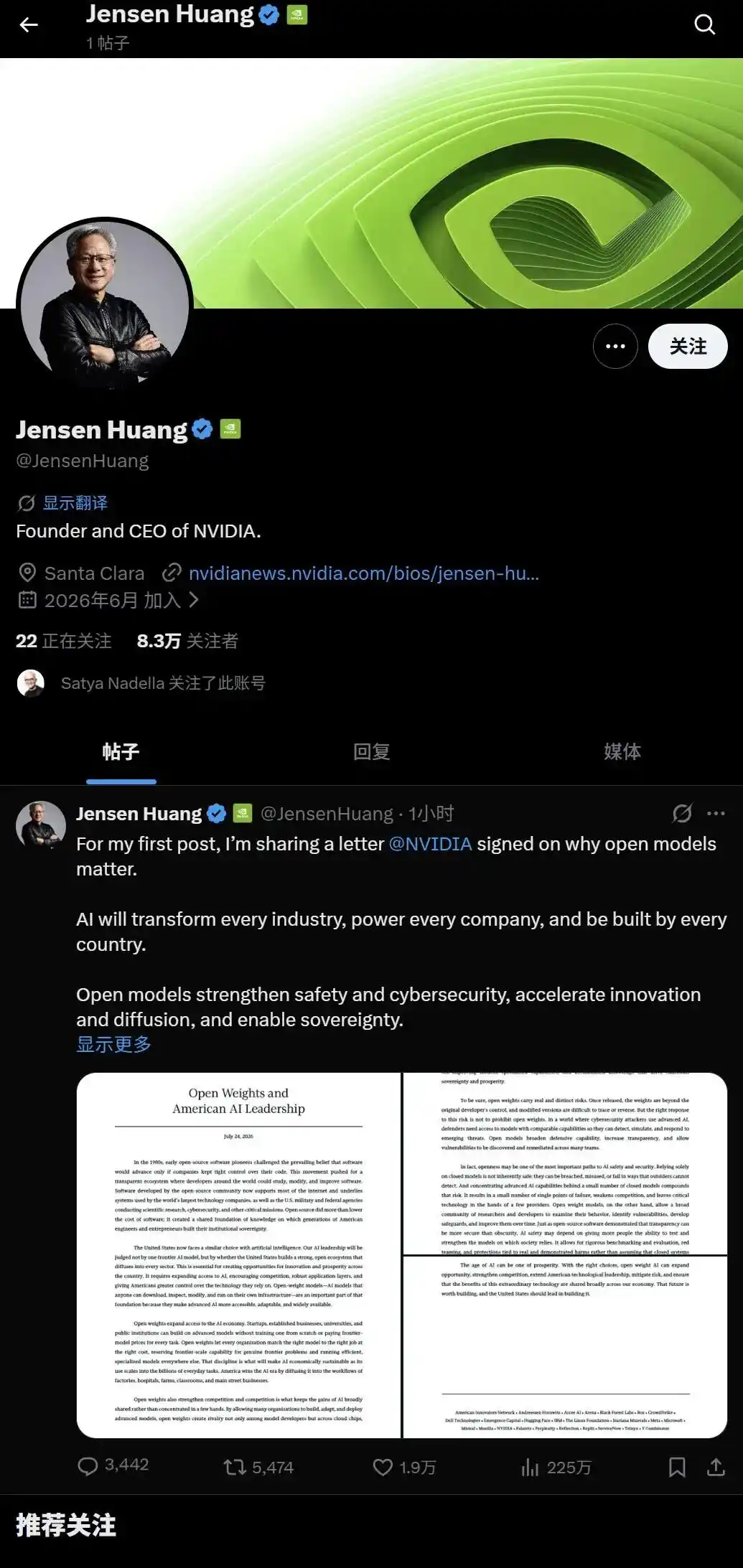 英伟达