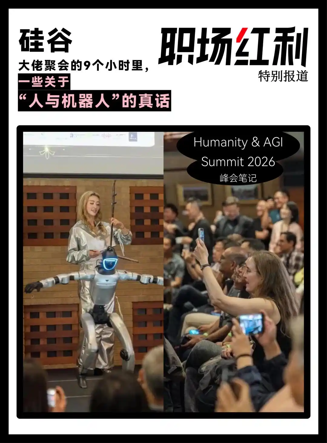 人形机器人
