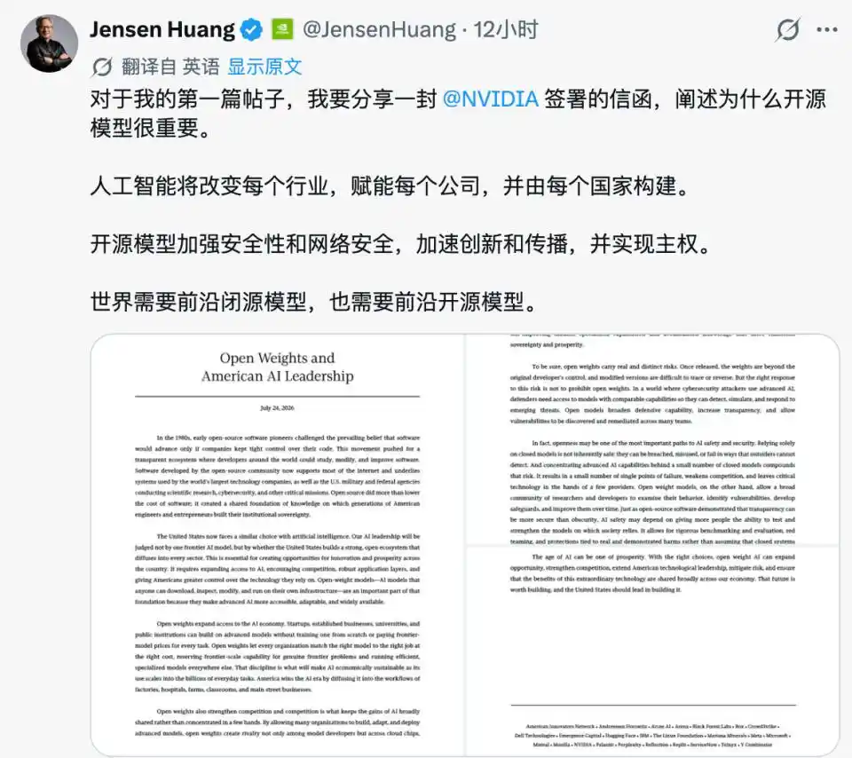 开源模型