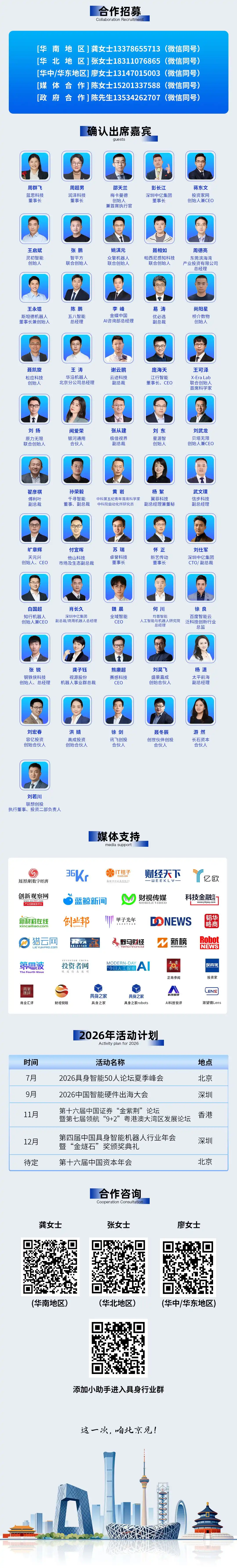机器人产业