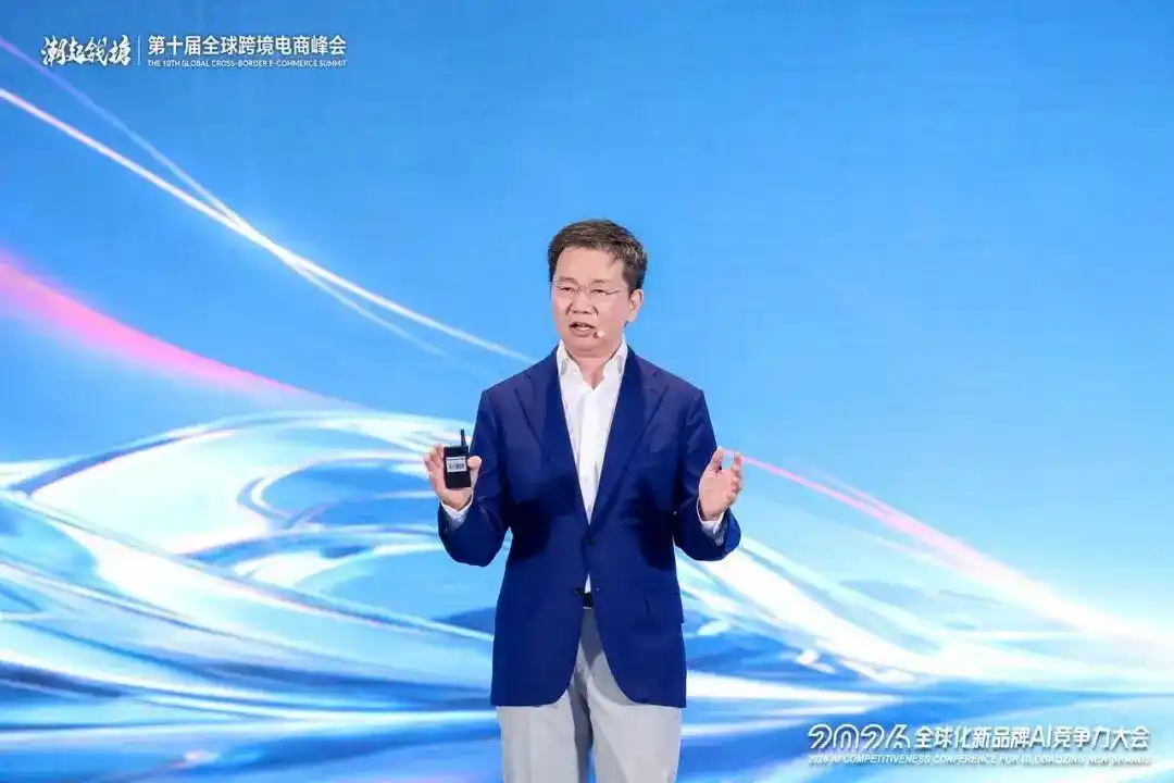 跨境电商