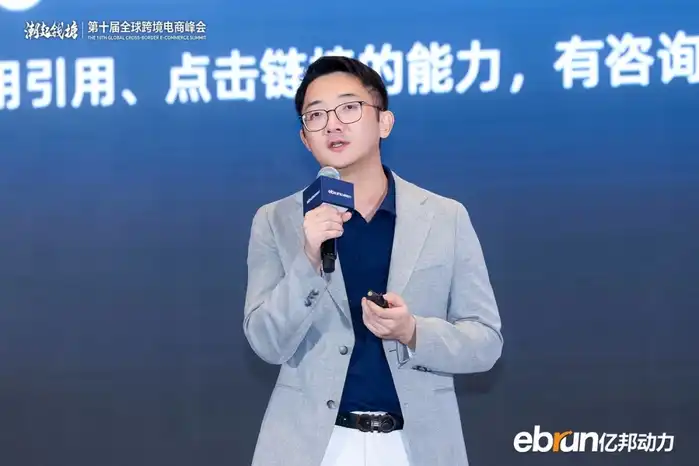 跨境电商