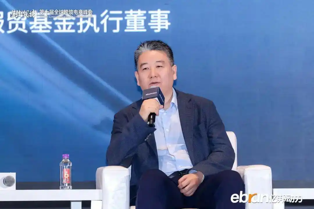 跨境电商