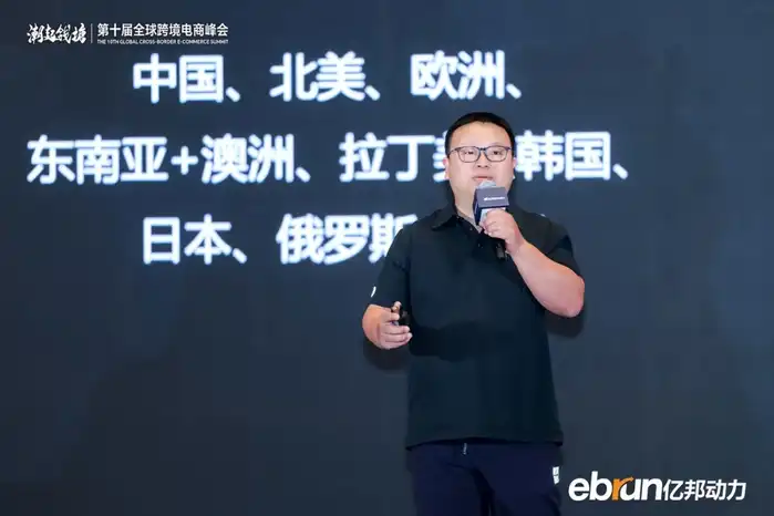 跨境电商
