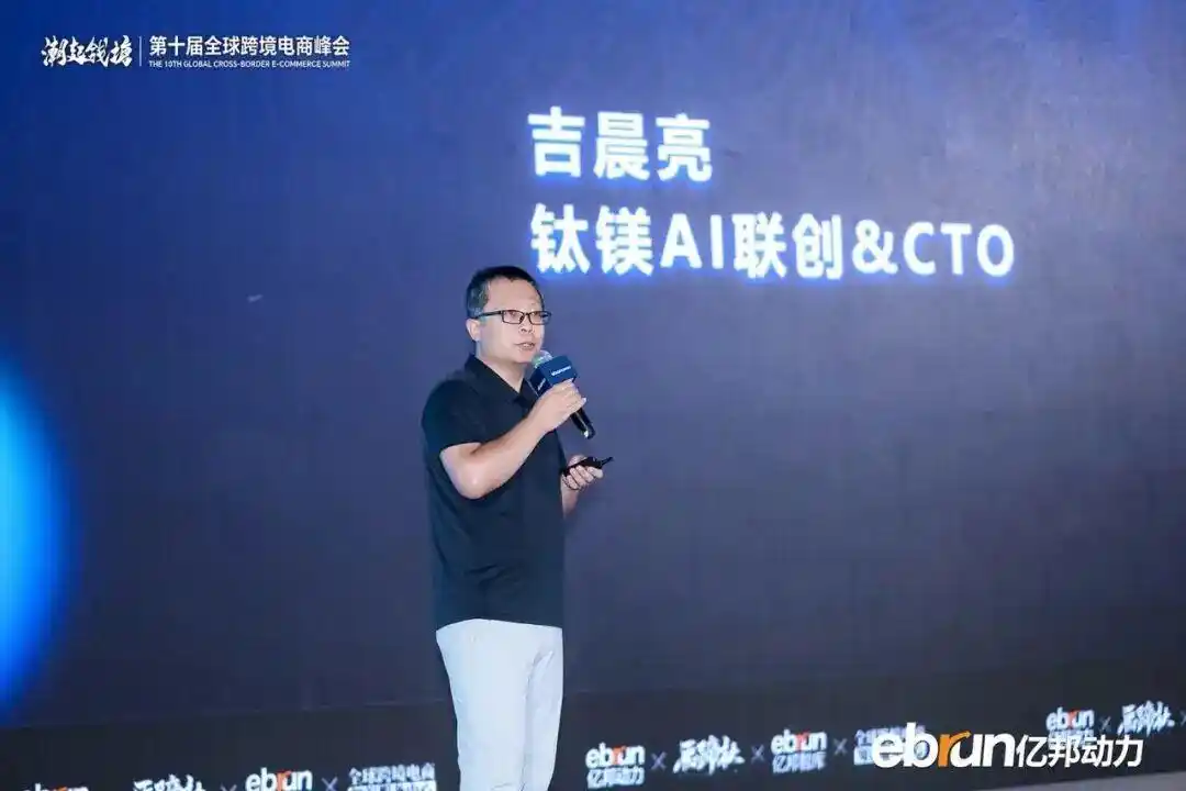 跨境电商