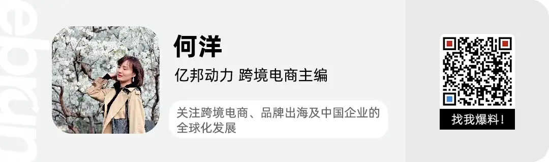 跨境电商