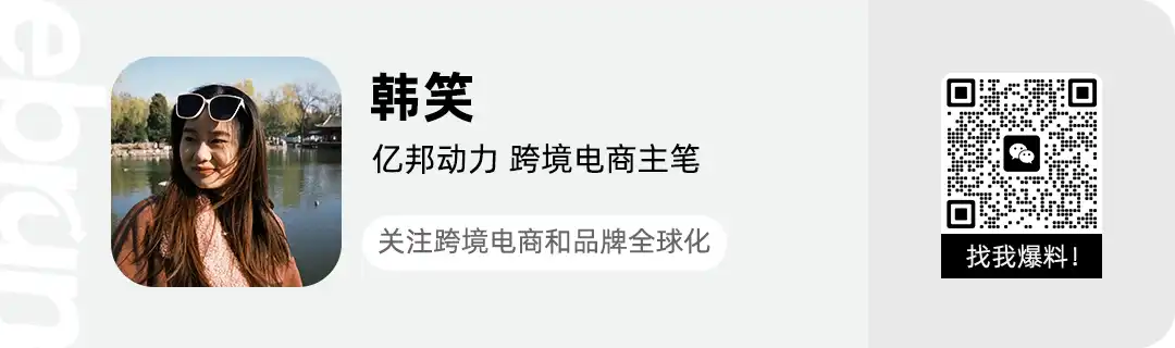 跨境电商