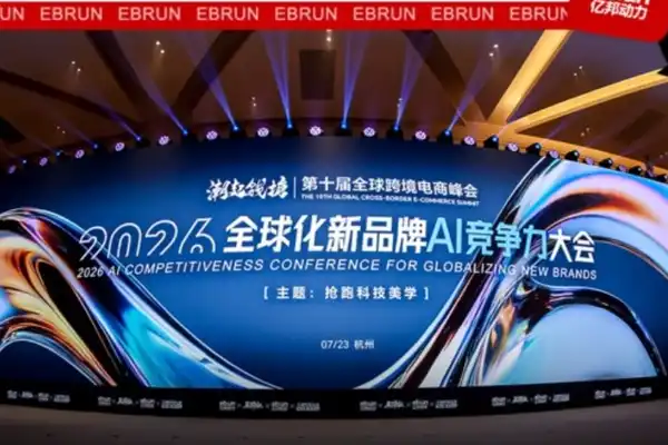 跨境电商,AI出海,全球化品牌