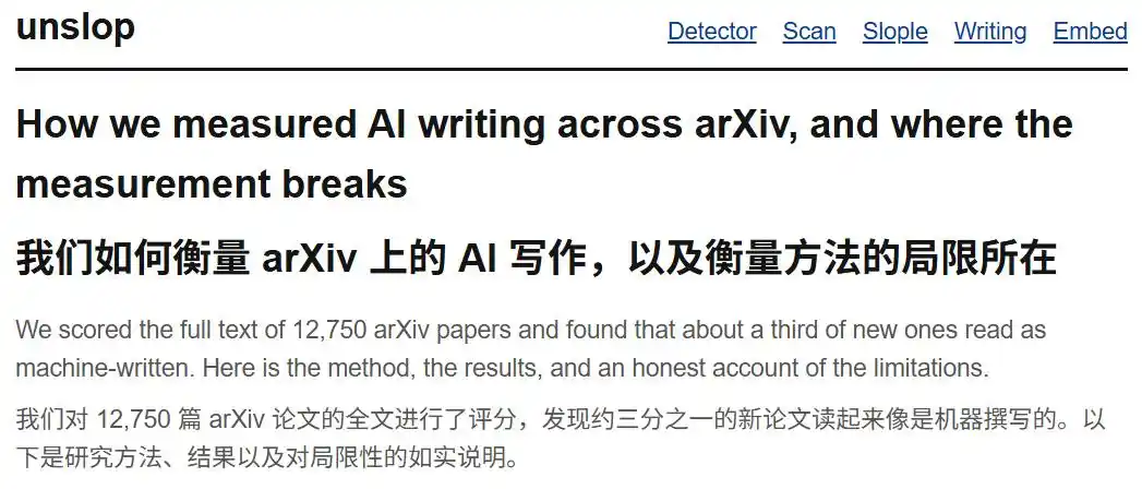 unslop study flags rising AI-style text on arXiv, with computer science at 65% and math at 0.7% 4