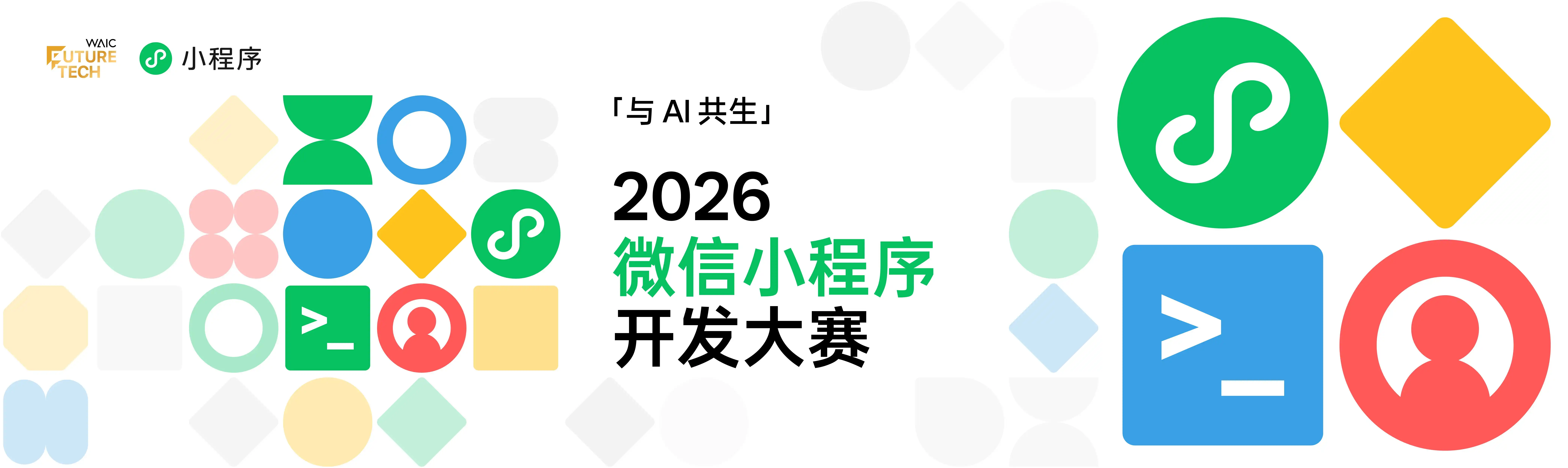微信小程序