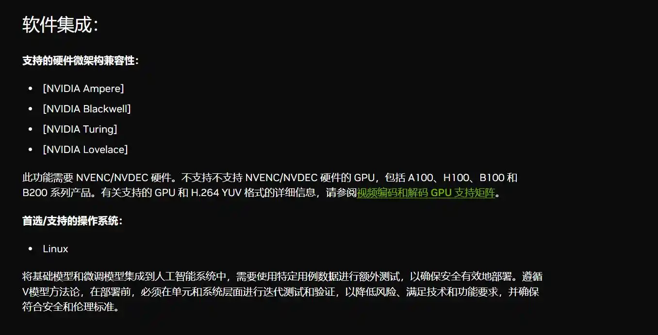 英伟达