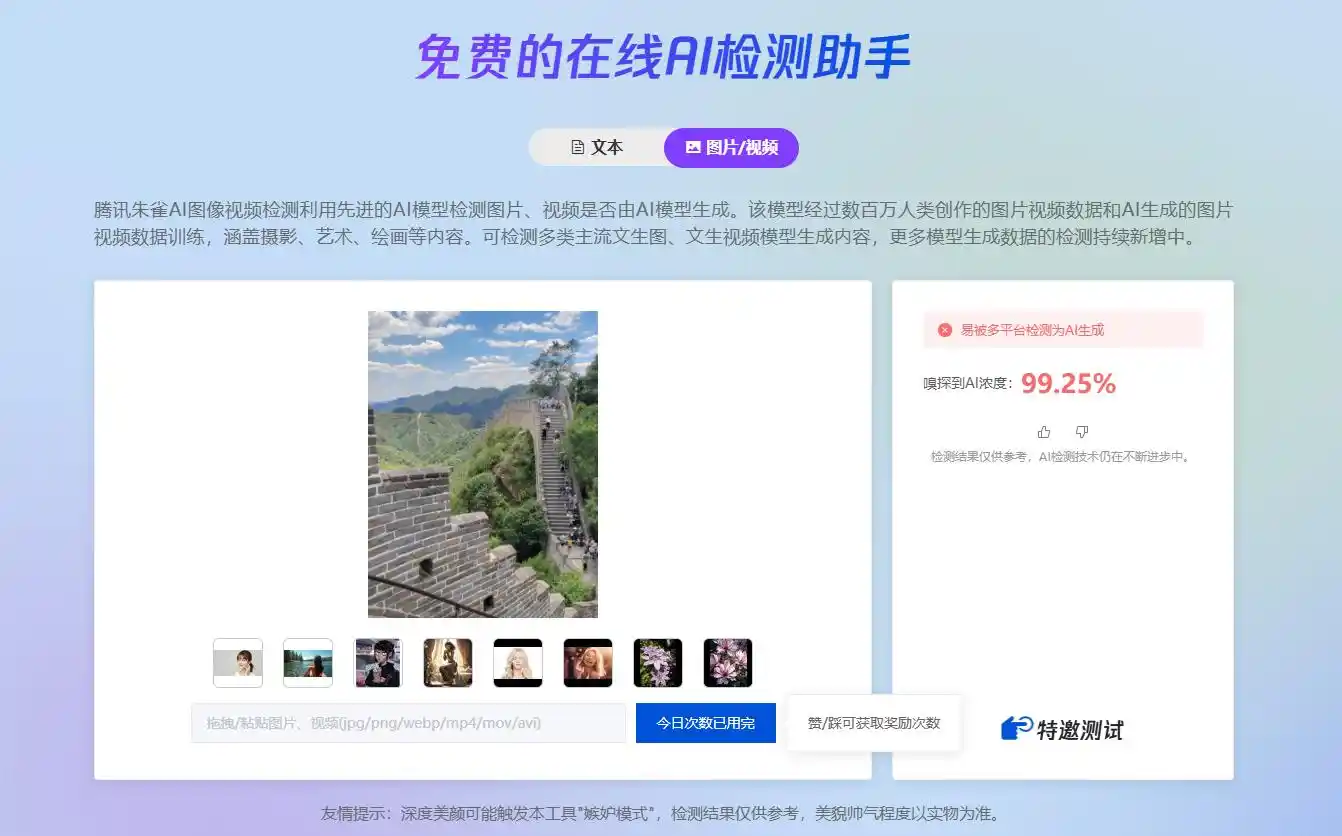 英伟达
