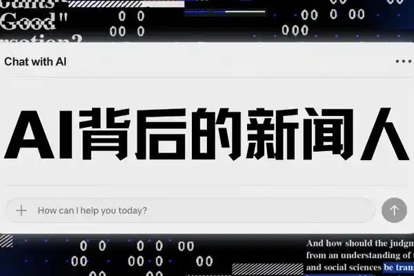 内容工程师,大模型,新闻业