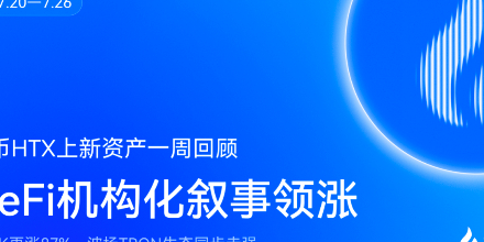 波场TRON,DeFi, AI