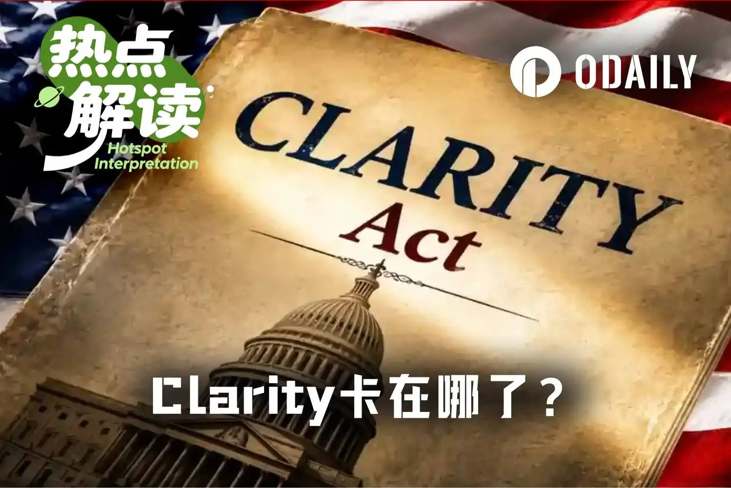 美国国会