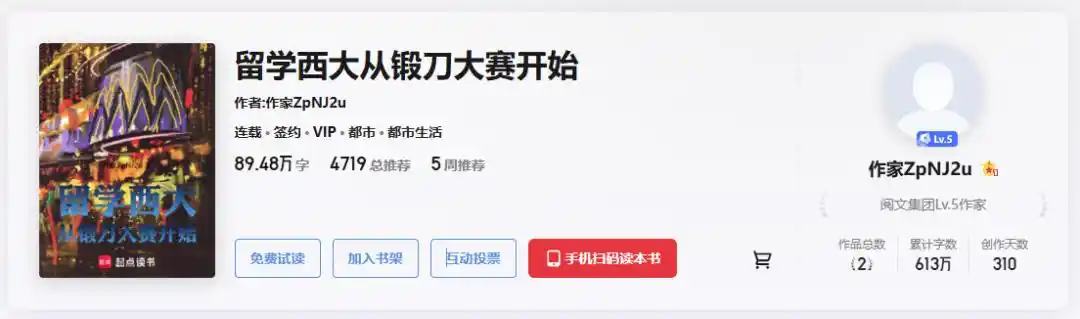 起点