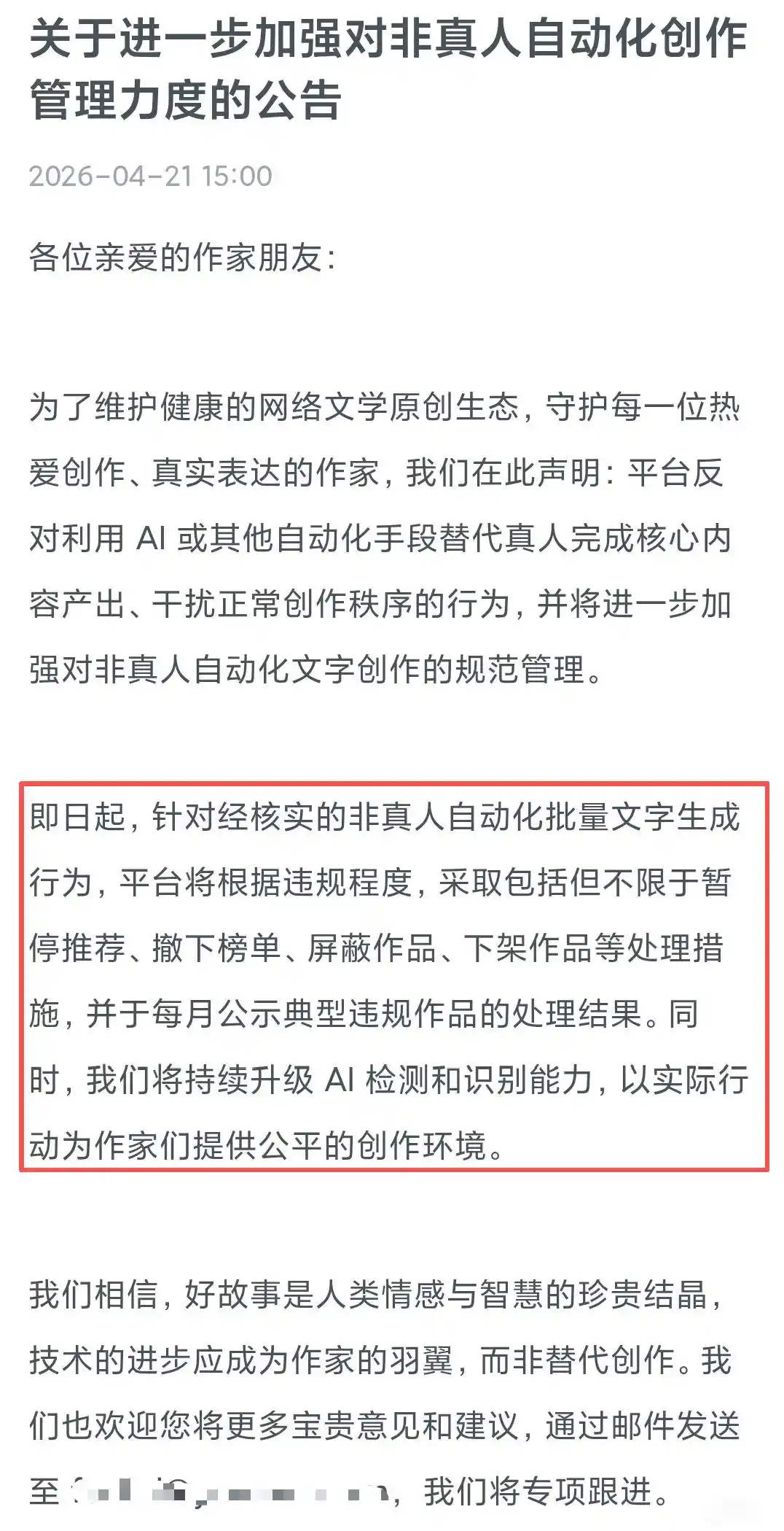 起点