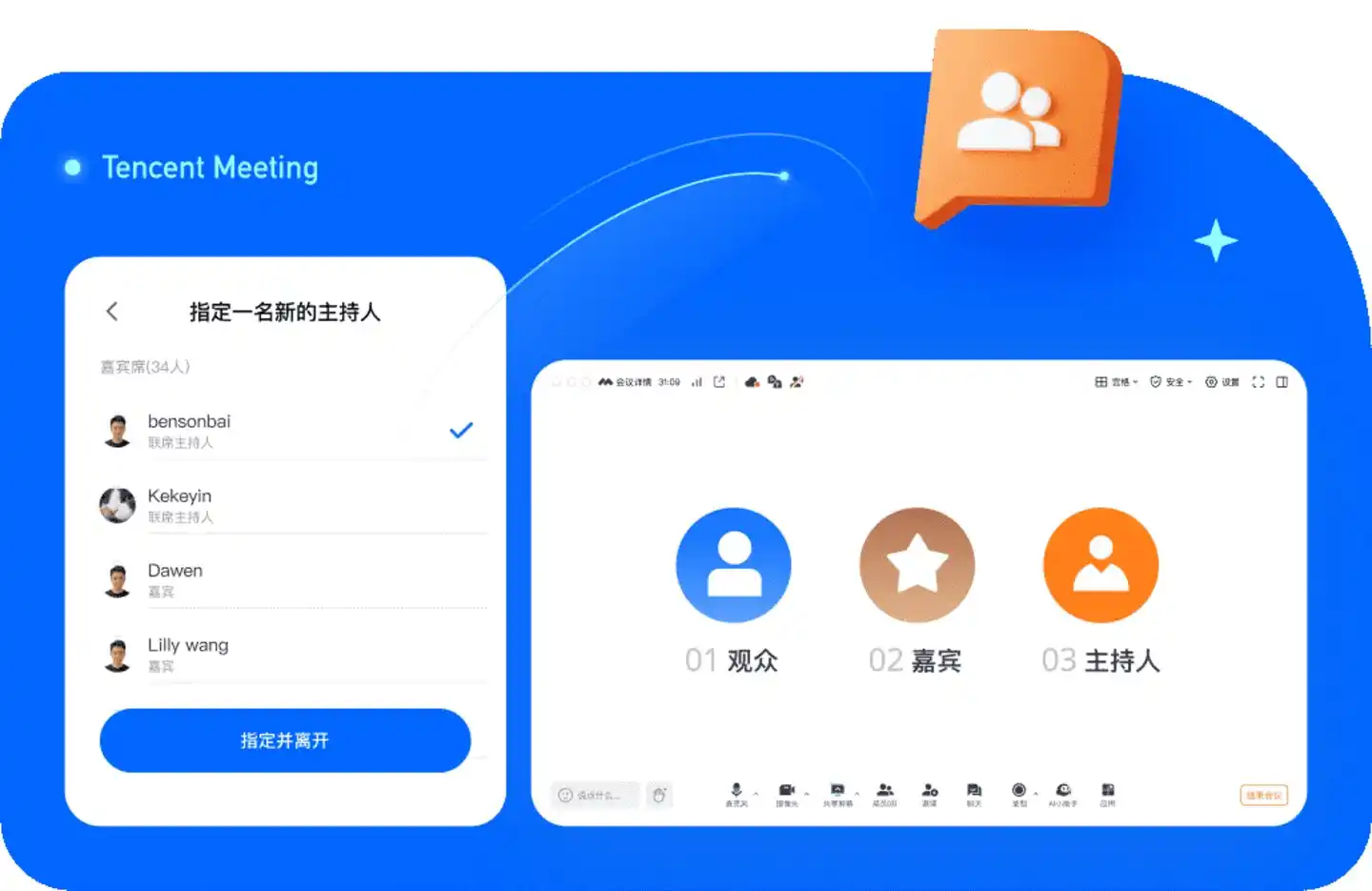腾讯