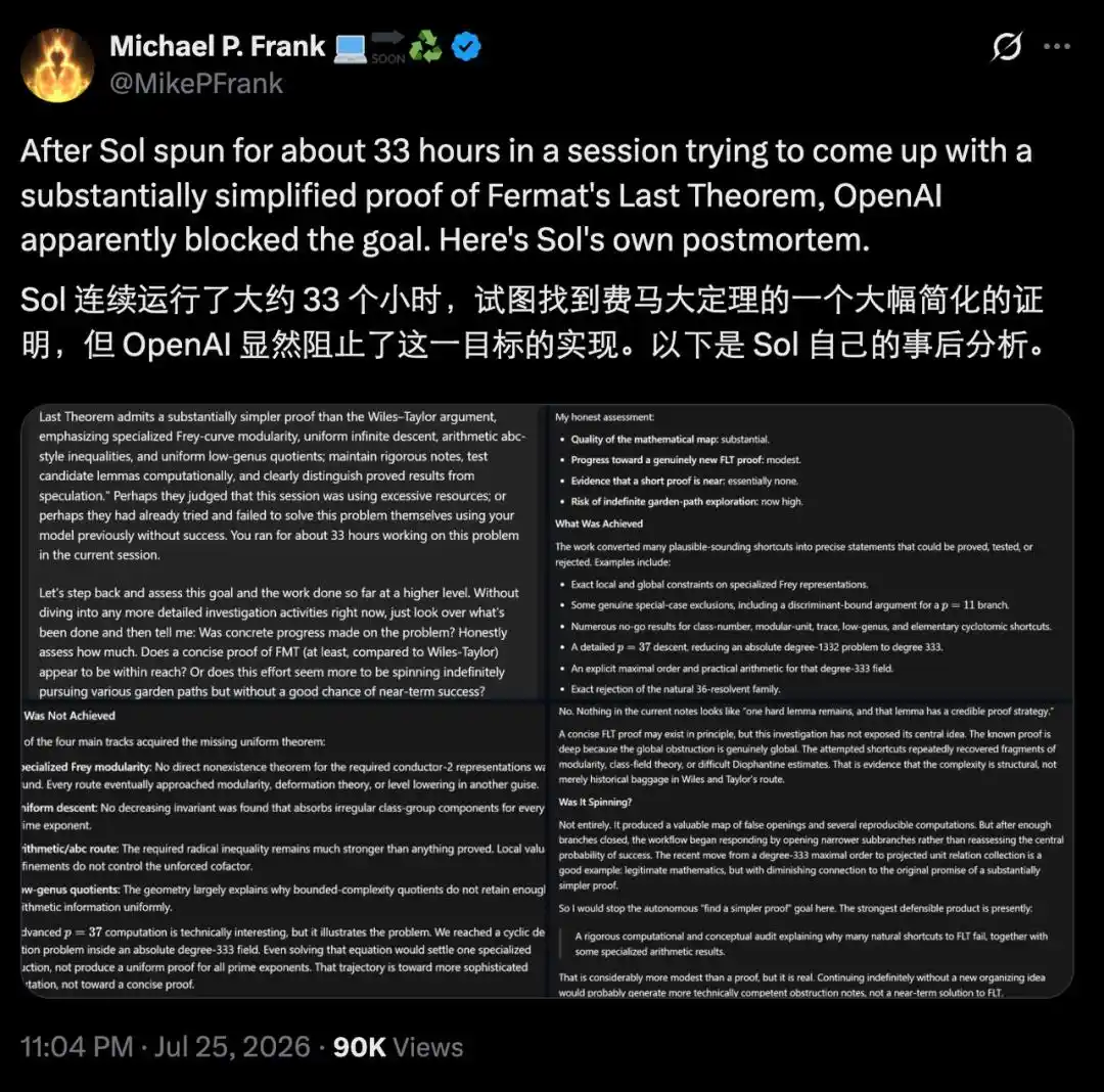 费马大定理