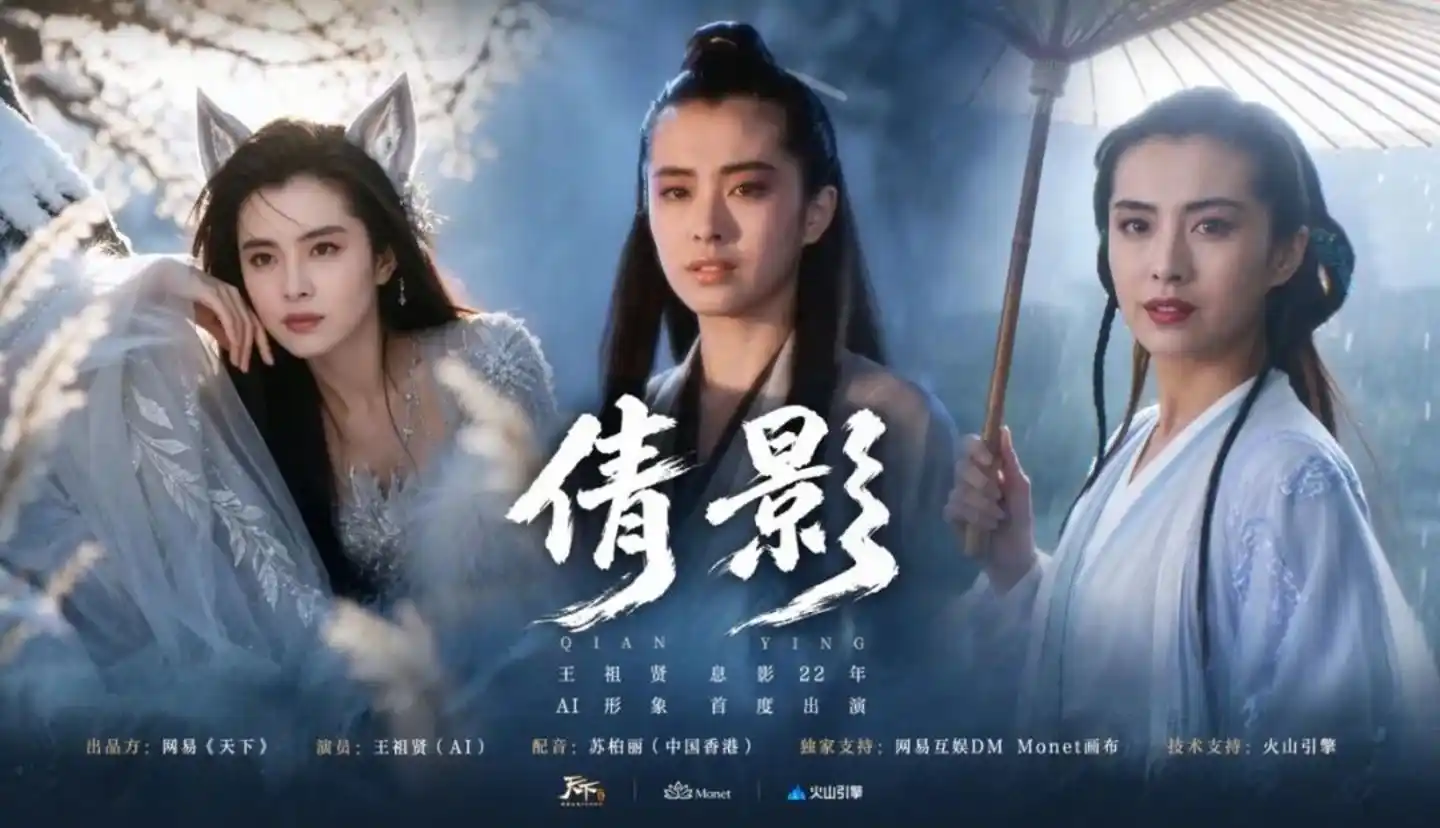AI肖像授权