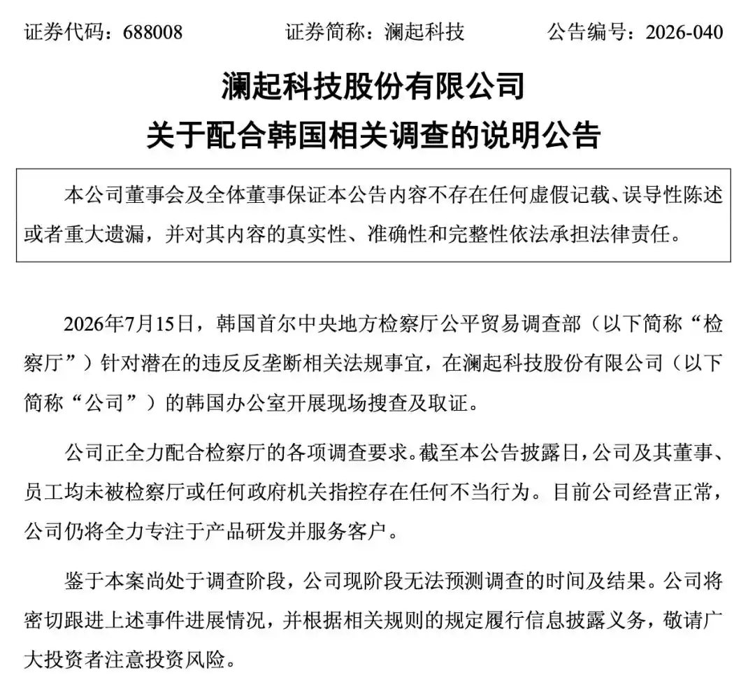 内存接口芯片