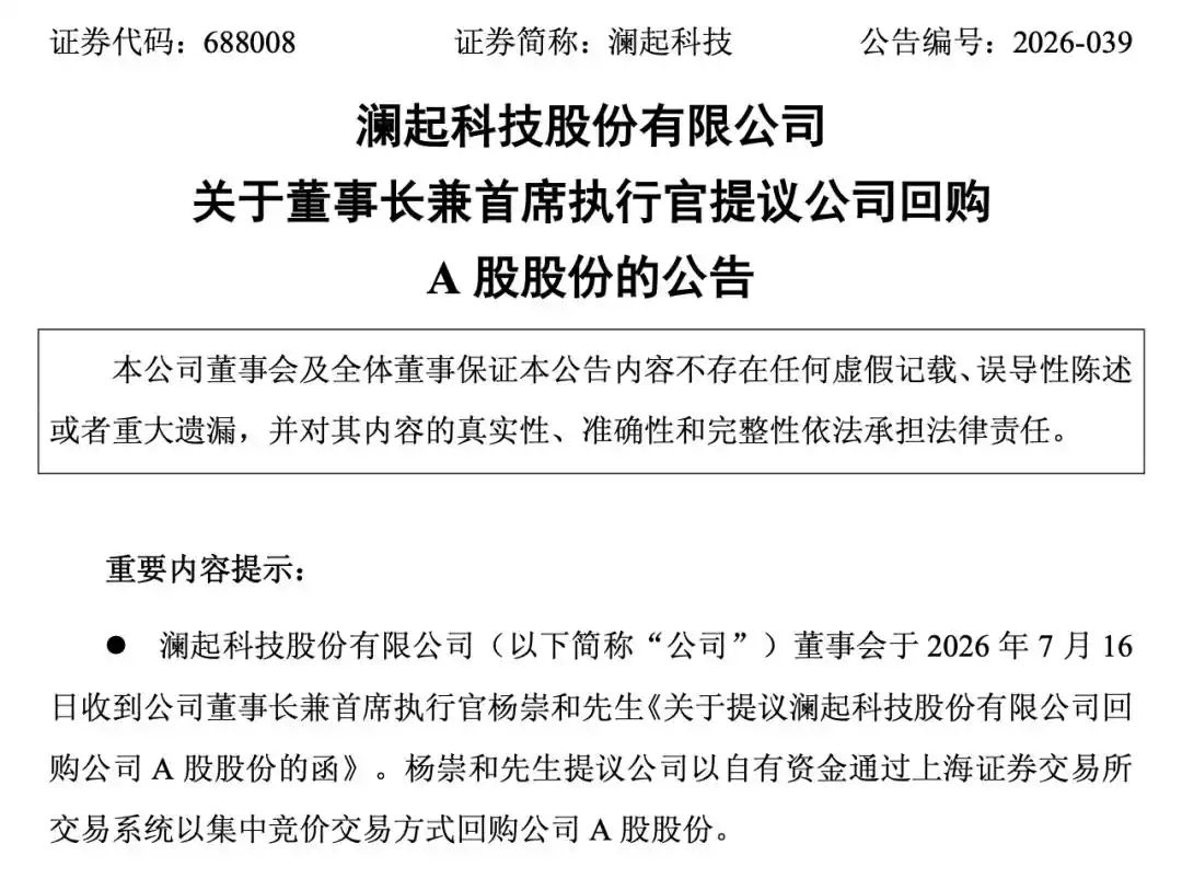 内存接口芯片