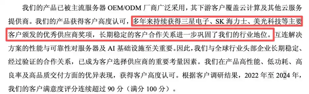 内存接口芯片