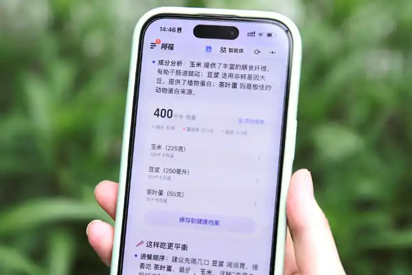 蚂蚁阿福,薄荷健康,科学减重