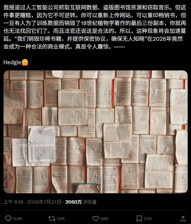 版权诉讼