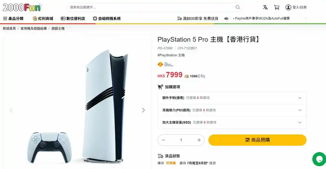 游戏主机