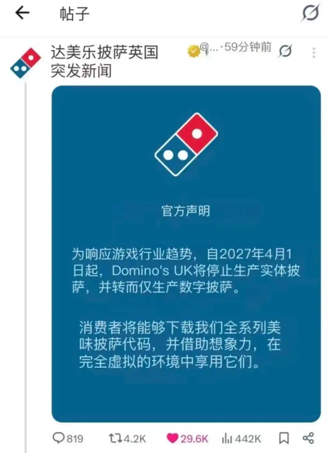游戏主机