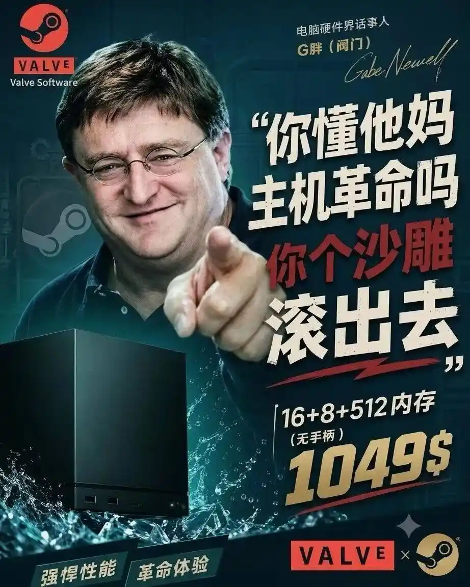 游戏主机