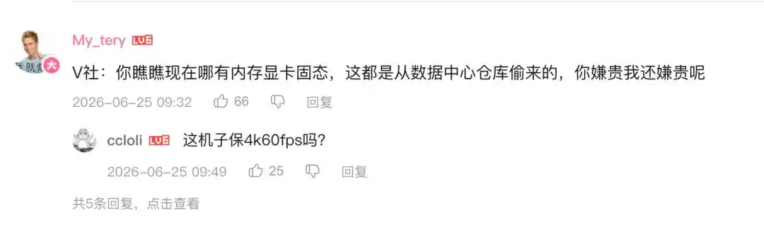 游戏主机