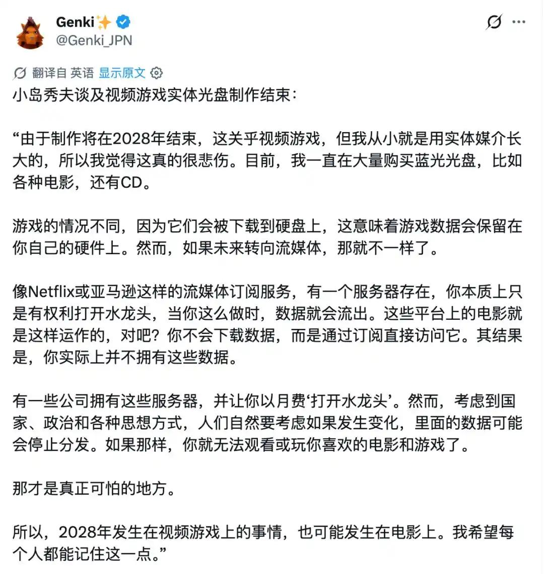 游戏主机