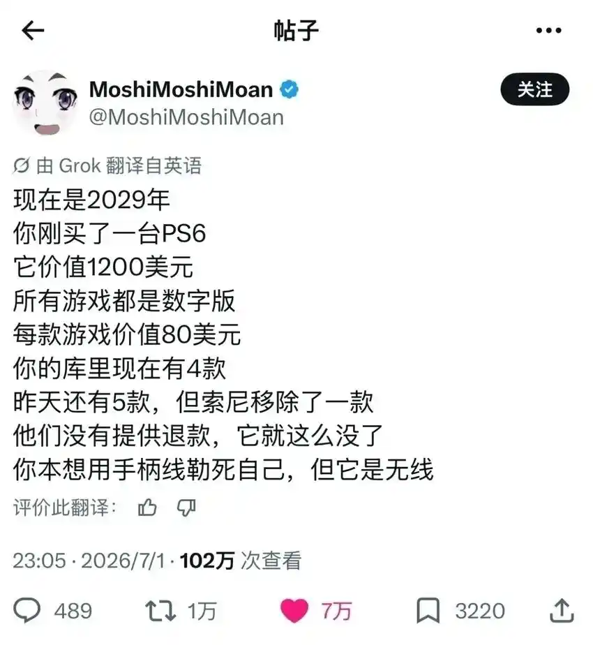 游戏主机