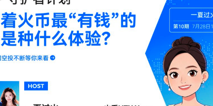火币HTX、现货交易、VIP守护者计划