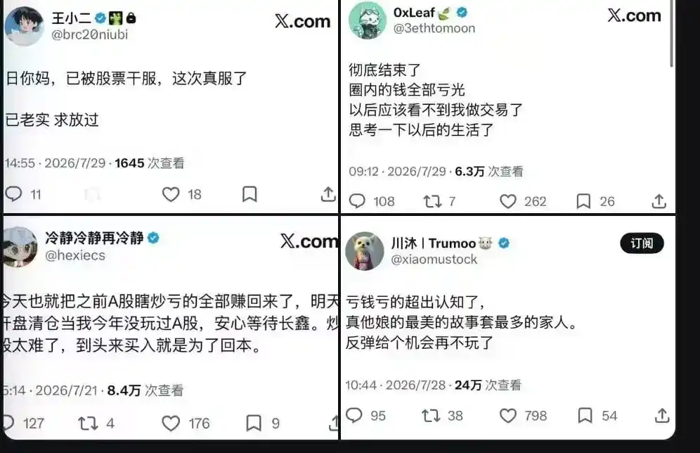 欢迎来到新币圈:只不过这次,亏钱的地方叫股市